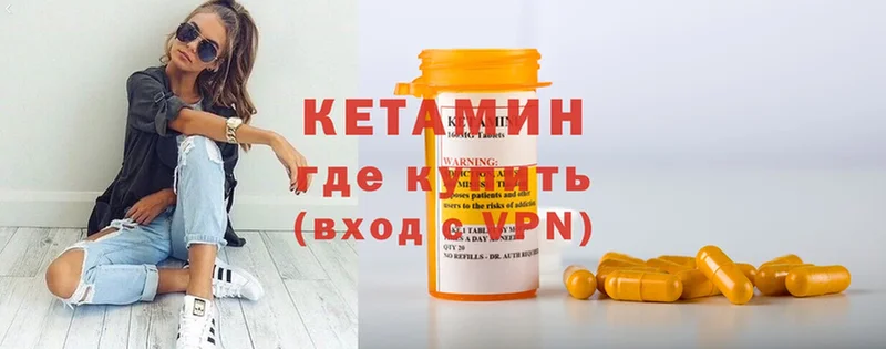 купить закладку  Нефтекамск  Кетамин VHQ 